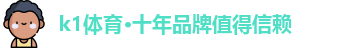 k1体育
